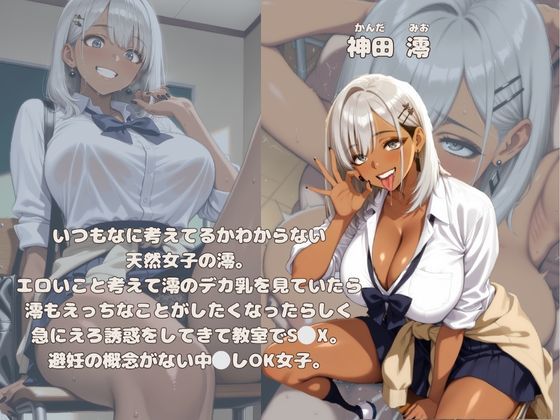 学園ハーレム〜カースト上位一軍ギャルたちの裏側の顔〜 - サンプル画像 6