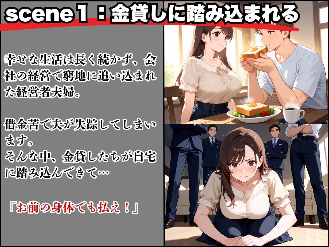 結婚5年目の30歳巨乳妻！失踪した夫に代わり身体で強●返済 - サンプル画像 3