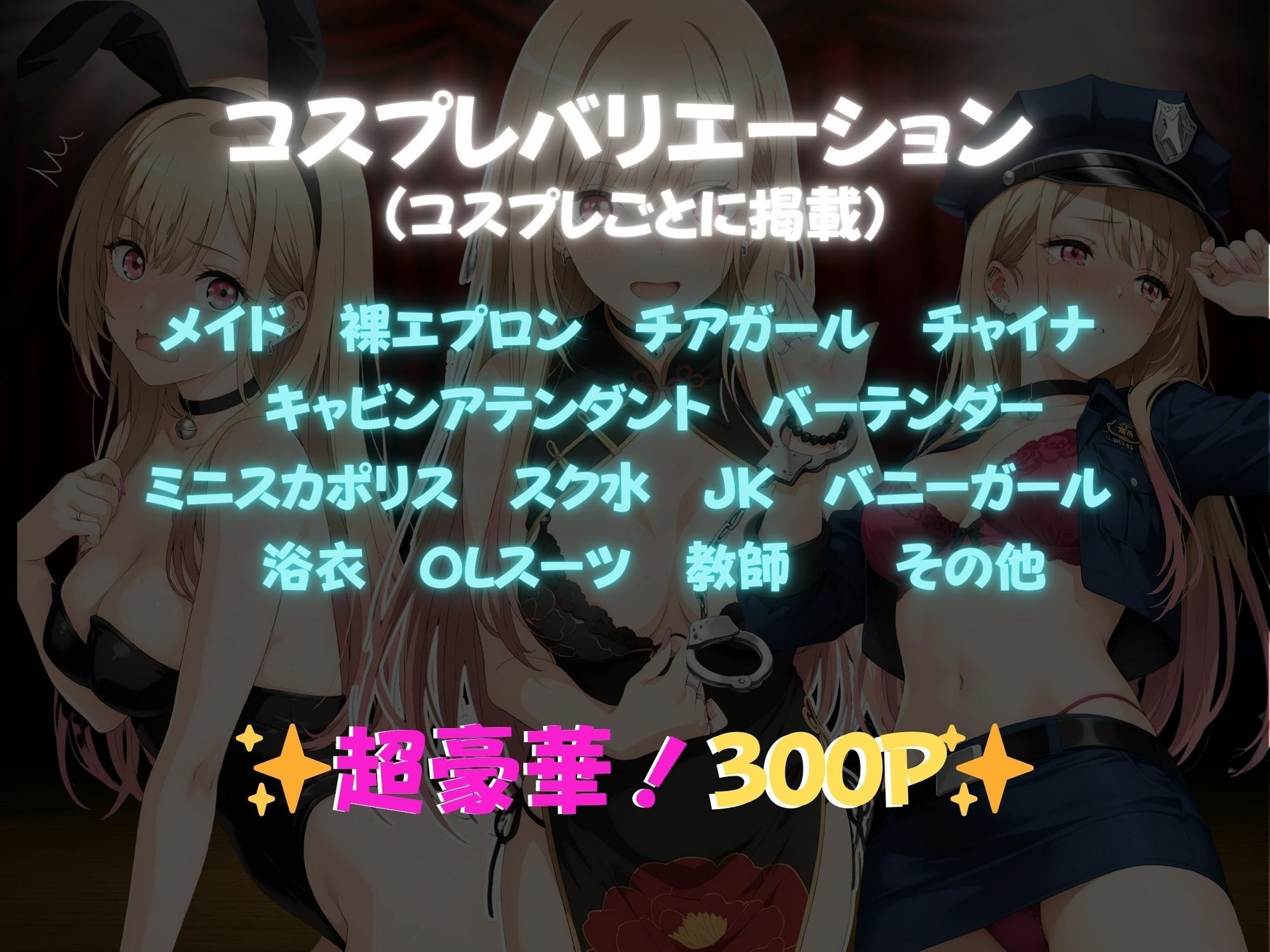 快感コスプレ部屋〜嫌がる彼女に着せてヤったら、何度もイッた〜喜◯川海夢編〜 - サンプル画像 1