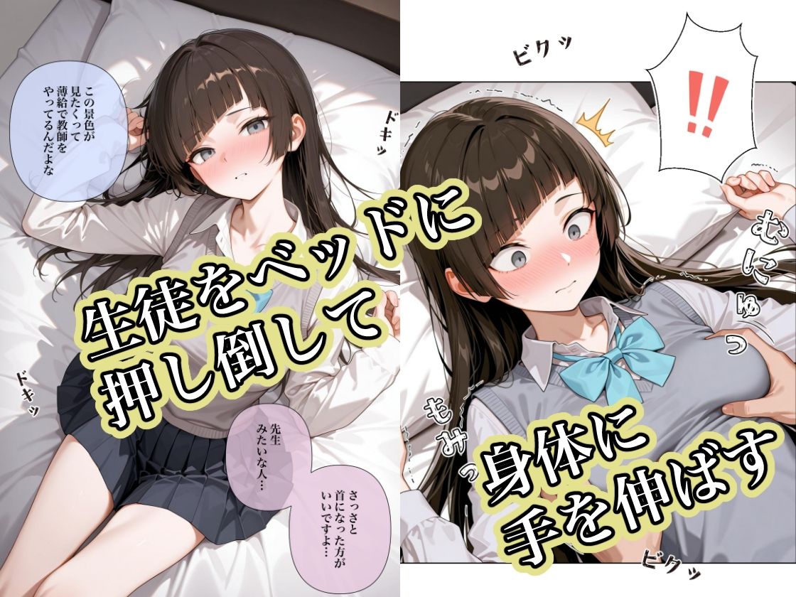 貞操観念のゆるい教室4 - サンプル画像 2