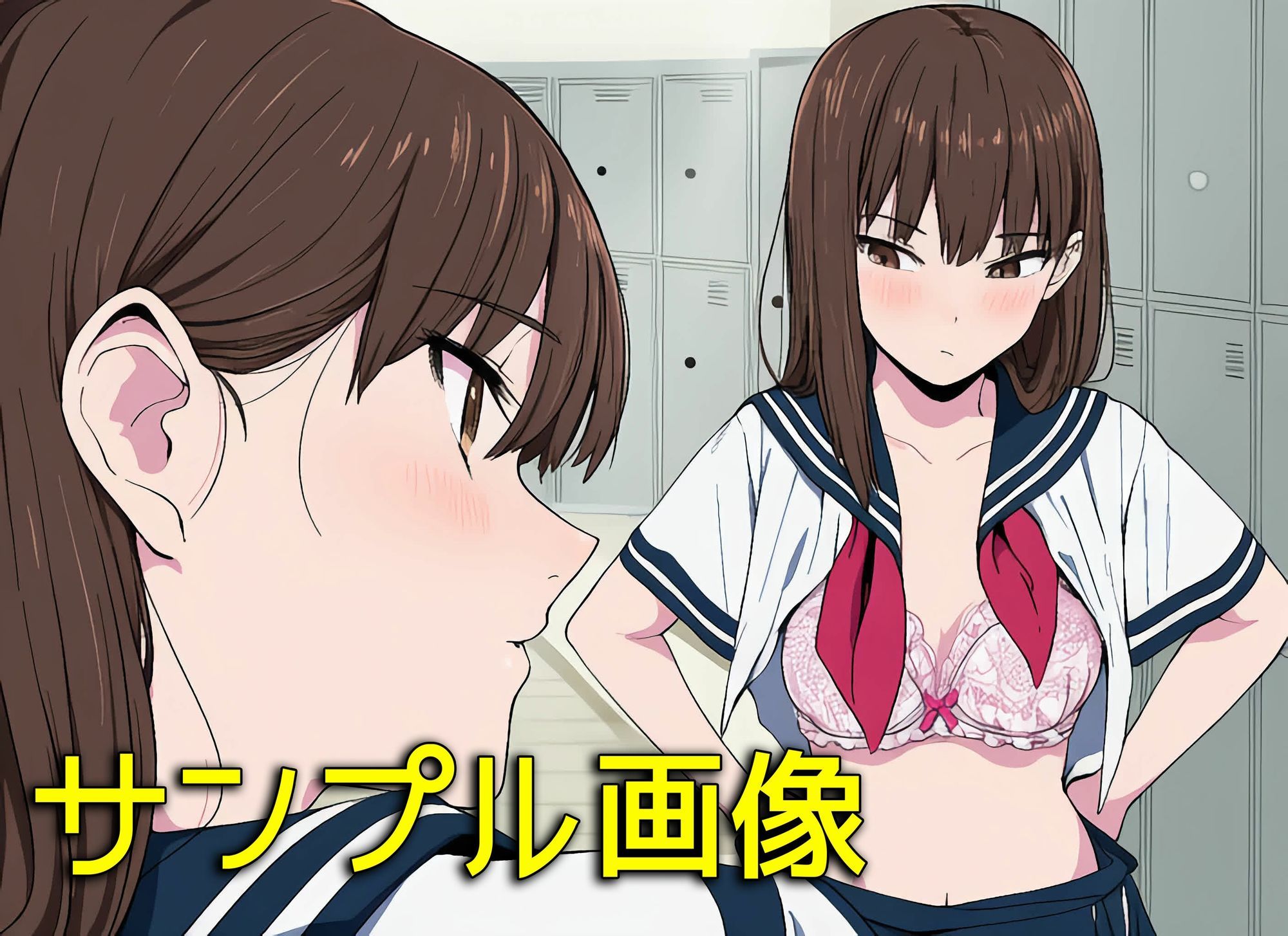 僕は同級生の生着替えに興奮する - サンプル画像 7