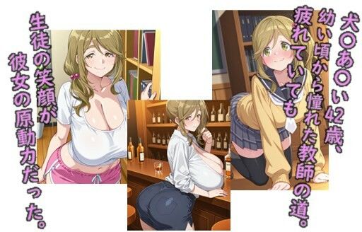 ヒロイン飼育  ゆるキ〇ン△熟女犬〇あ〇いがメス飼育されるCG集 - サンプル画像 1