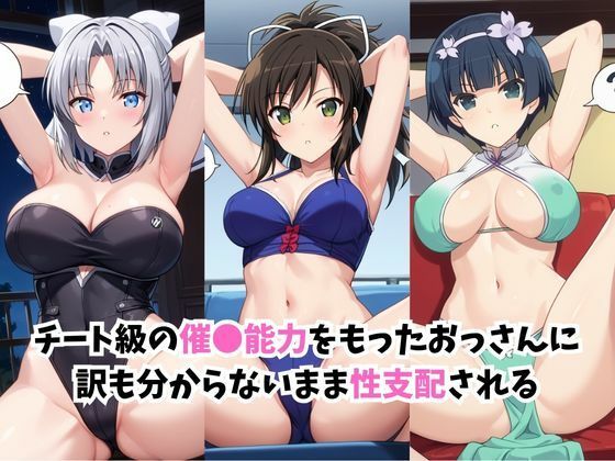 【催●服従】ヒロイン強●ビッチ化＆孕み堕ち-閃乱カ●ラ編- - サンプル画像 1