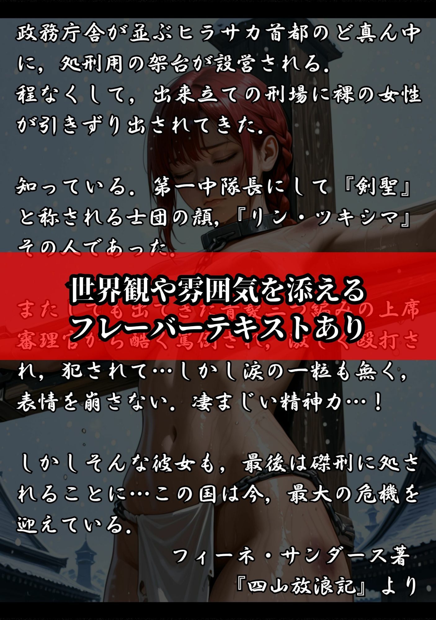 the BoundDolls3 〜和風美女拘束イラスト・小動画集〜 - サンプル画像 4