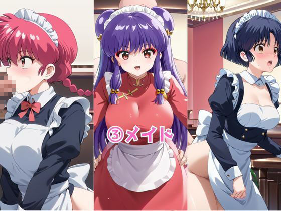 ドすけべコスプレH集〜早●女らんま＆シ●ンプー＆天●あかね〜 - サンプル画像 5