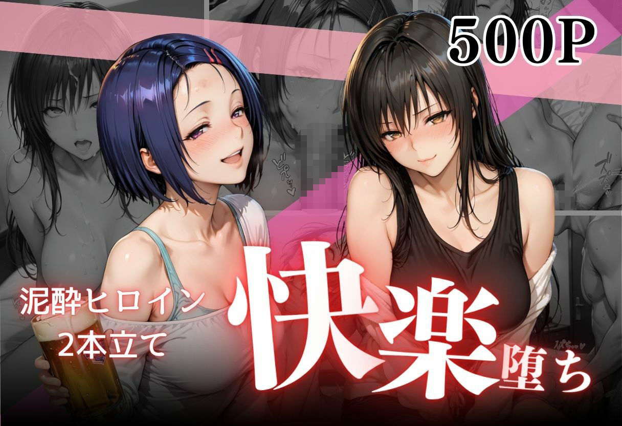 泥●お持ち帰りの夜Vol.2 - サンプル画像 1