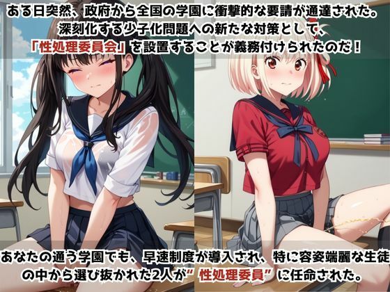 学校の性処理委員に任命されてしまった井●上たきな＆錦●千束の日常 - サンプル画像 1