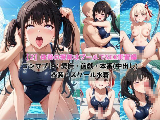 学校の性処理委員に任命されてしまった井●上たきな＆錦●千束の日常 - サンプル画像 4