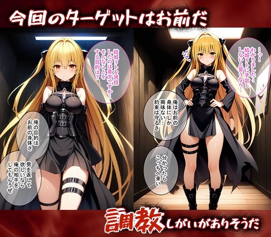 完堕師〜悦楽の牢獄 金色の闇編 - サンプル画像 1