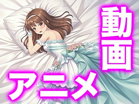 「花たちの祝福」ドレスでオナニー動画（ドレス美少女45）