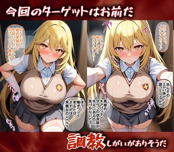 完堕師〜悦楽の牢獄 食蜂操祈編 - サンプル画像 1