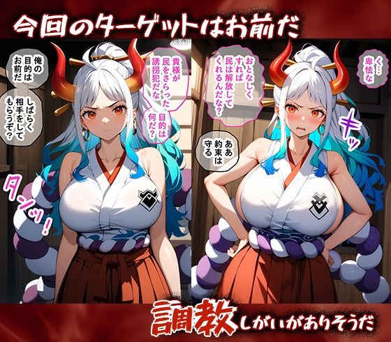 完堕師〜悦楽の牢獄 ヤマト編 - サンプル画像 1