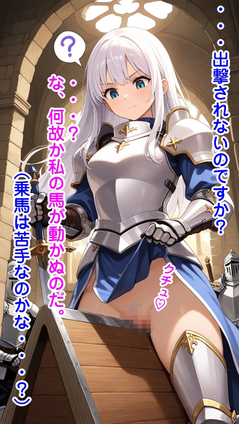 洗脳済みの聖騎士様 - サンプル画像 5