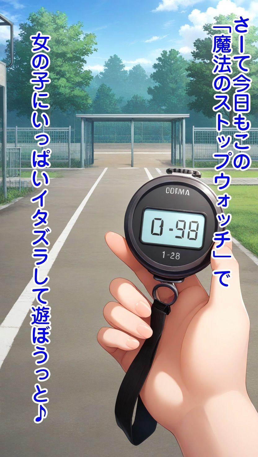 時間停止＆ふたなり化 - サンプル画像 1