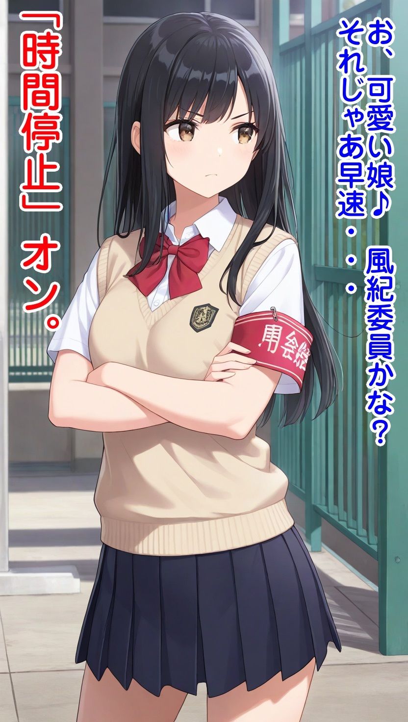 時間停止＆ふたなり化 - サンプル画像 2