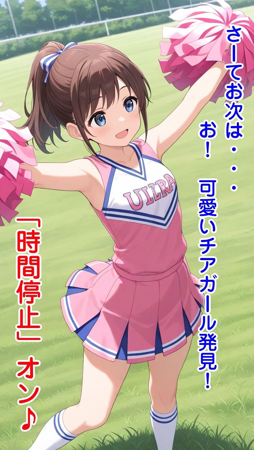 時間停止＆ふたなり化 - サンプル画像 9