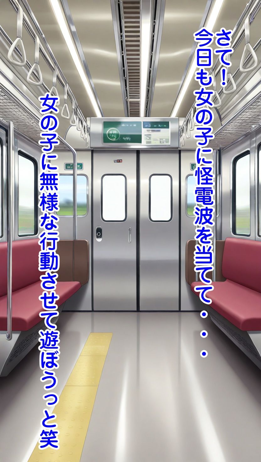 混乱怪電波で無様行為 - サンプル画像 1