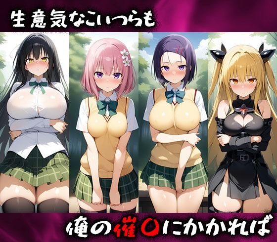 淫呪の王〜恍惚の烙印 Toloveる編 - サンプル画像 1