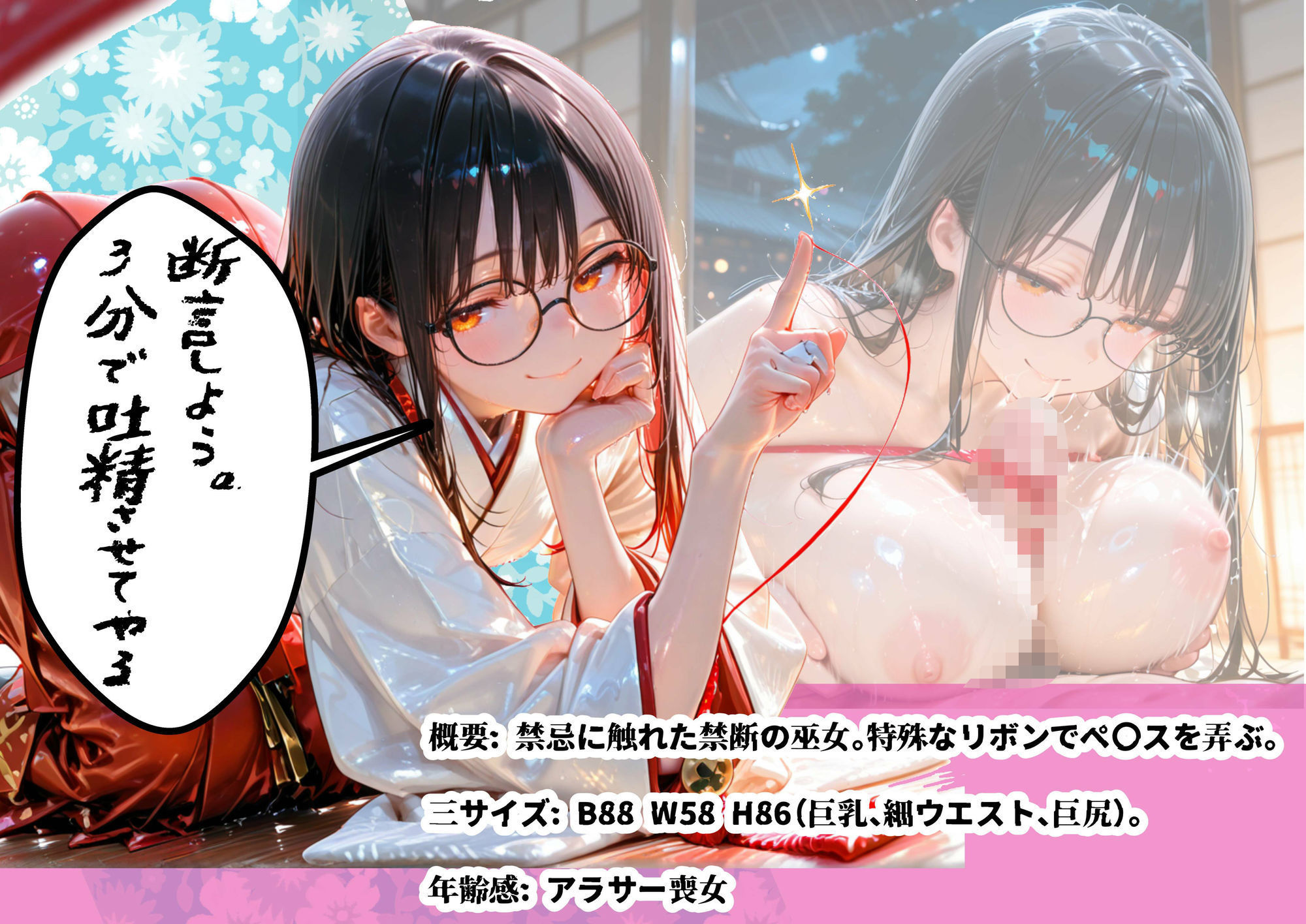 巫女のヒメゴト5〜近くの神社でなんか、玉と串が必要らしい〜 - サンプル画像 3