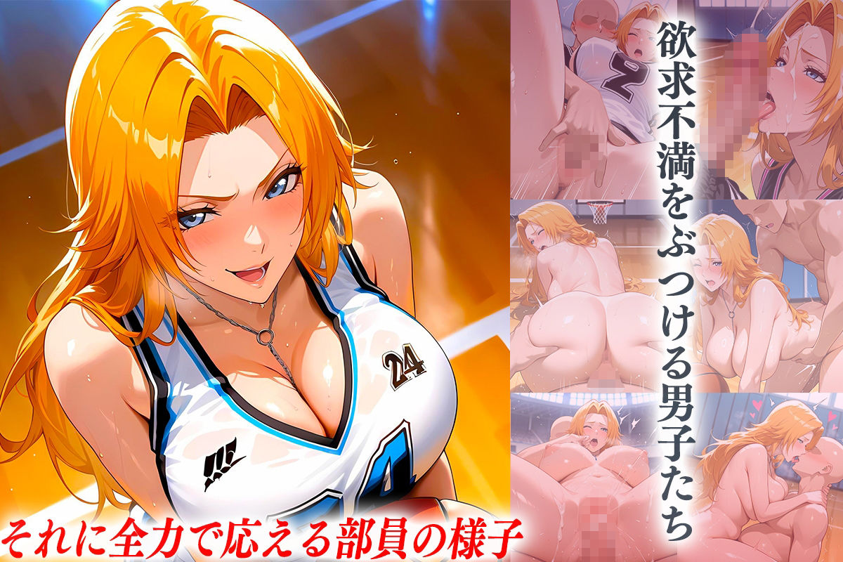 とある強豪校の部活後の秘密―バスケ部の松本さん - サンプル画像 7