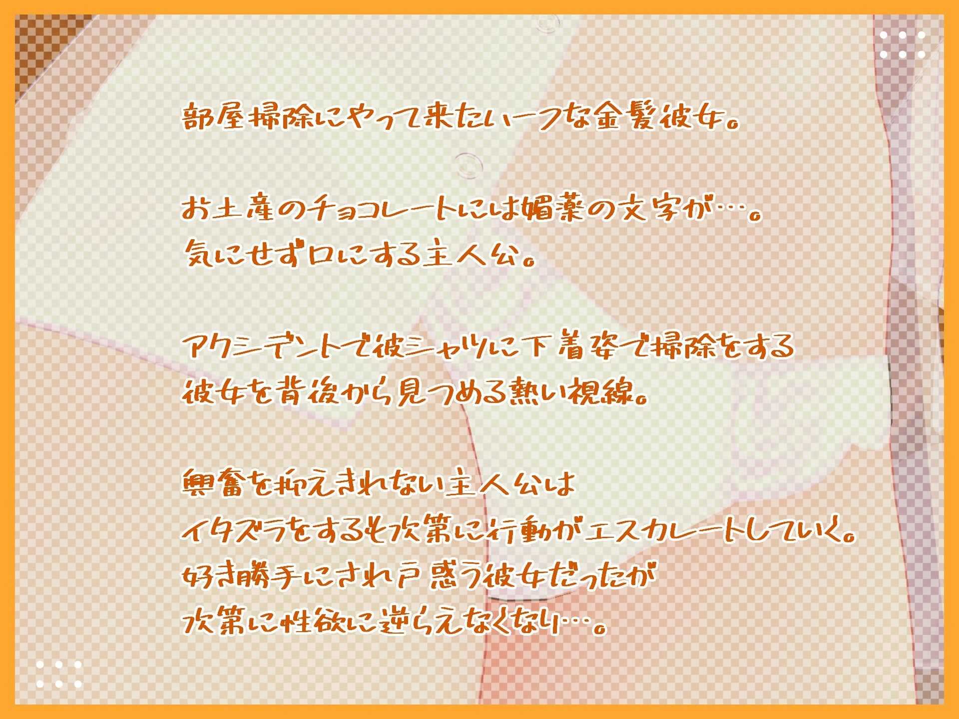 ハーフな金髪彼女の戸惑いお掃除〜彼シャツ編〜【3Dアニメ】 - サンプル画像 1