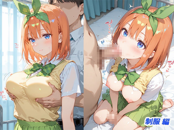 憧れのクラスメイトと中出しセックス  中〇四葉 - サンプル画像 1