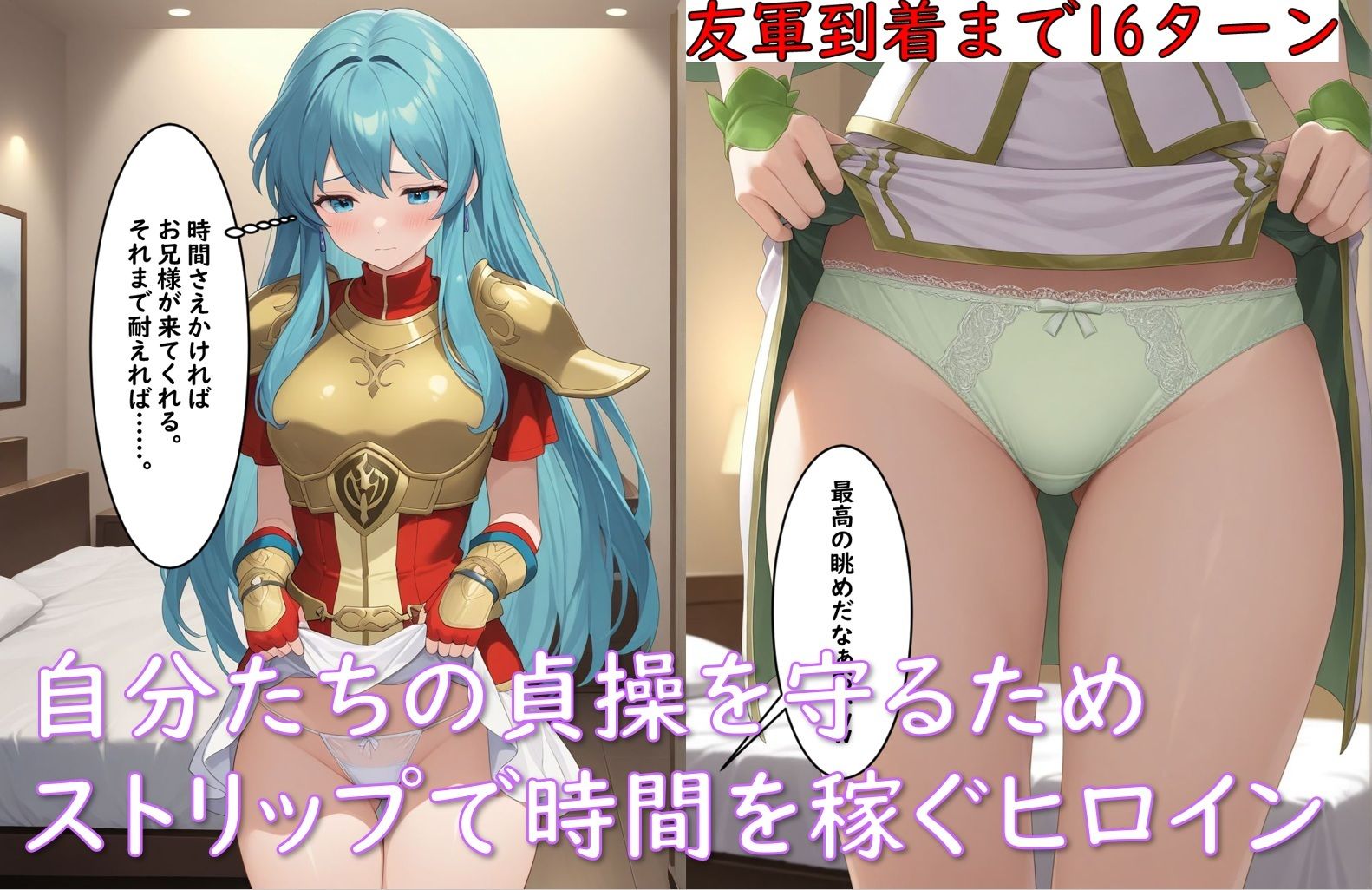 FEヒロイン凌〇_聖魔の女騎士編_友軍到着までに汚される彼女達 - サンプル画像 4