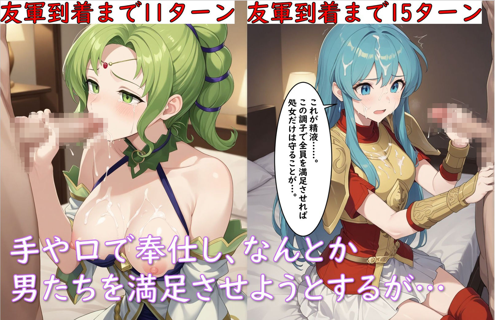 FEヒロイン凌〇_聖魔の女騎士編_友軍到着までに汚される彼女達 - サンプル画像 6