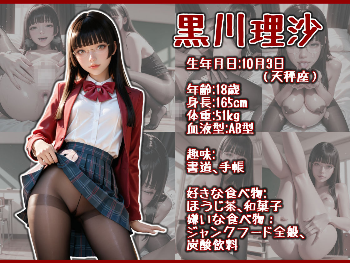 わたしのおま〇コにどぴゅして孕ませて ー黒川理沙ー - サンプル画像 1