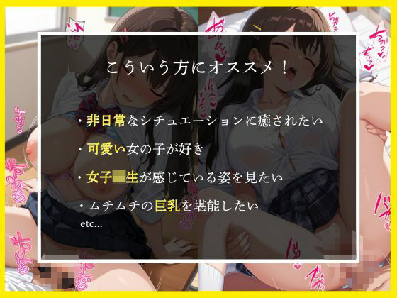 生ハメ種付けで清楚な女子校生を孕ませたい - サンプル画像 1