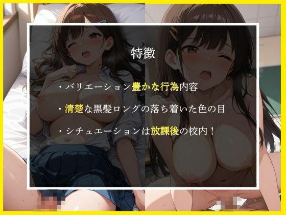 生ハメ種付けで清楚な女子校生を孕ませたい - サンプル画像 2