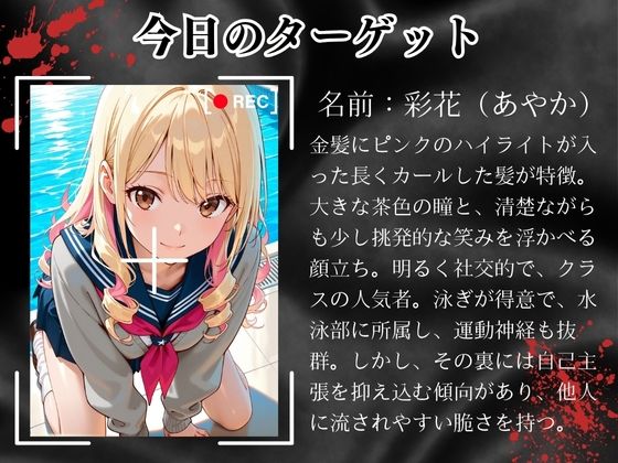 〜性の教典〜優しい先生の裏の顔はレ●プ魔編 完堕ちするまで続く性指導（彩花） - サンプル画像 2