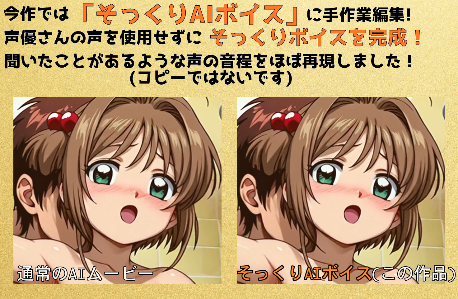 【CCさくら】ボイスムービーでえっちしよ！ - サンプル画像 6