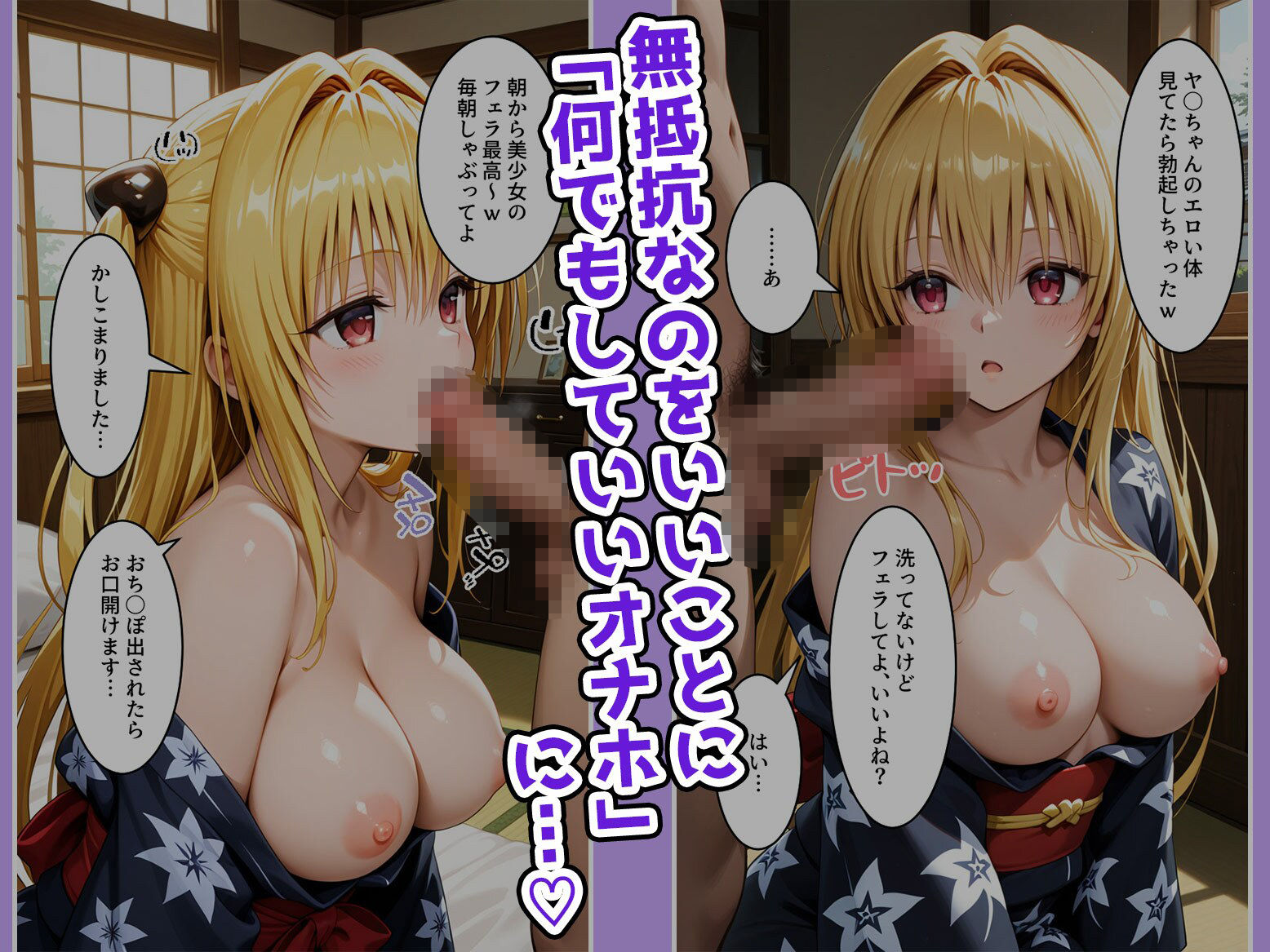 巨乳で可愛い子を催〇で温泉宿の公衆オナホにしたらみんな喜ぶでしょ？part6古〇川＆ヤ〇＆ラ〇 - サンプル画像 2