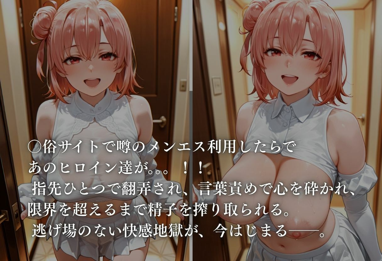 噂のメンエス    由比ケ浜  〇衣 - サンプル画像 10