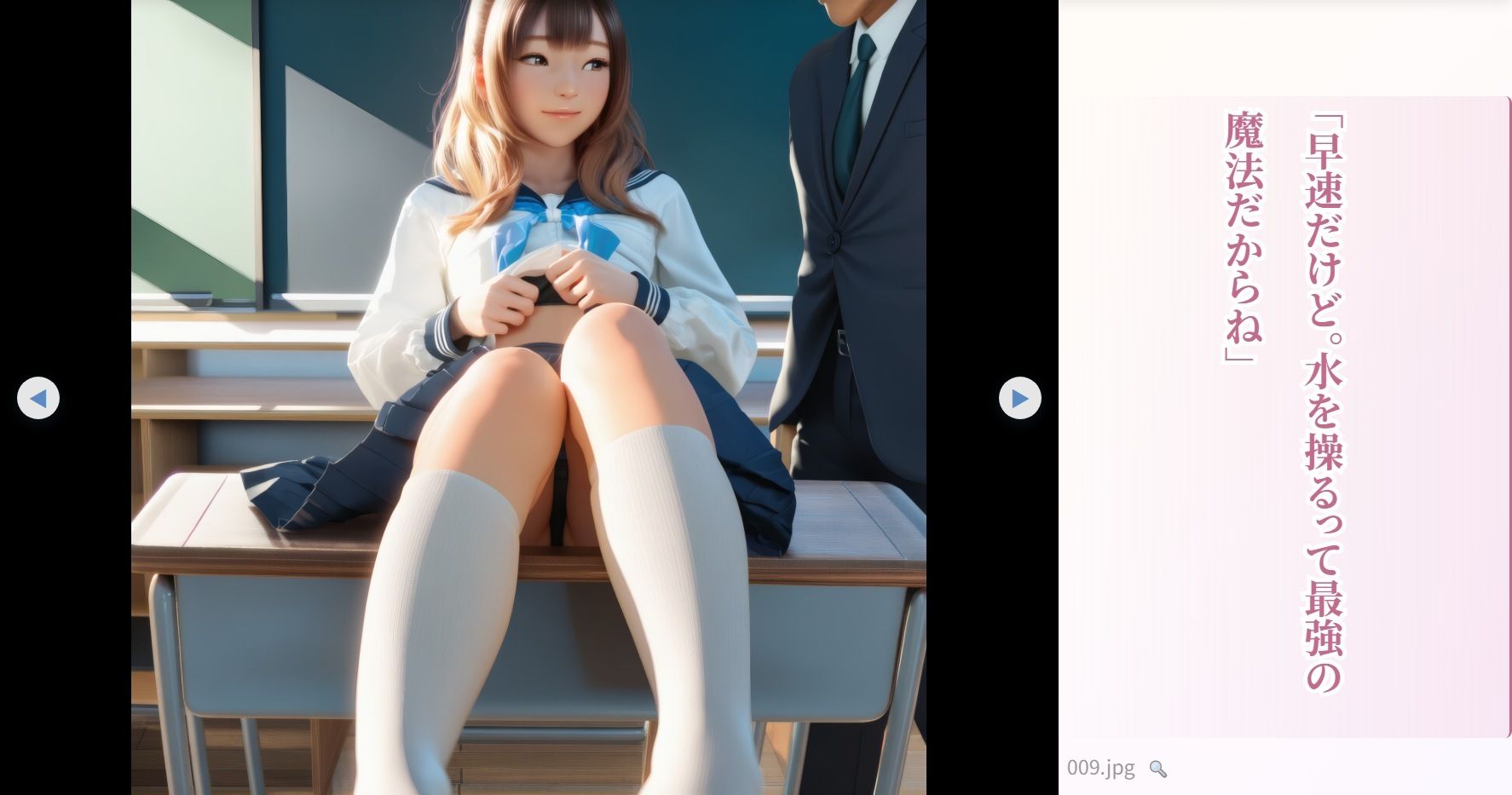 水属性魔法最強説 - サンプル画像 4