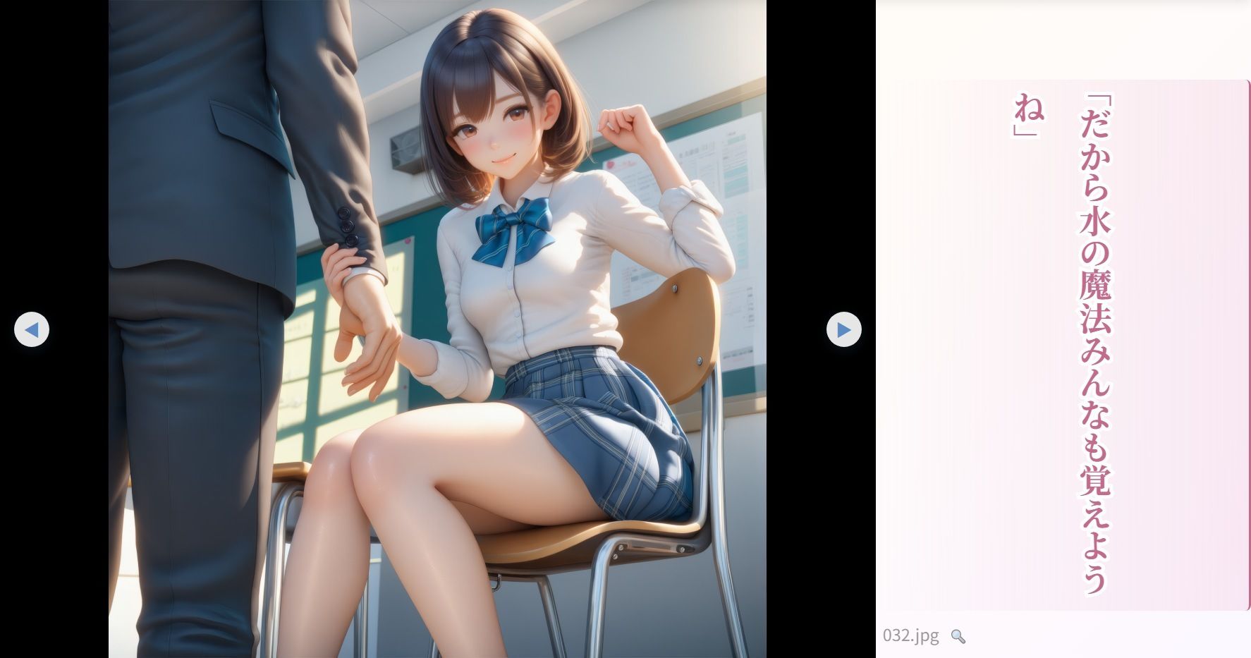 水属性魔法最強説 - サンプル画像 8