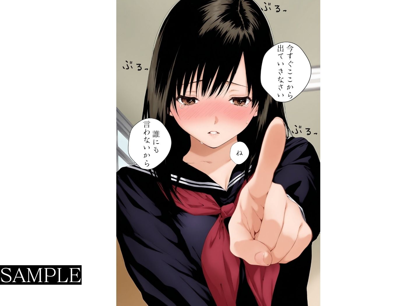 LINEを既読無視しただけなのに〜東●綾編〜 - サンプル画像 7