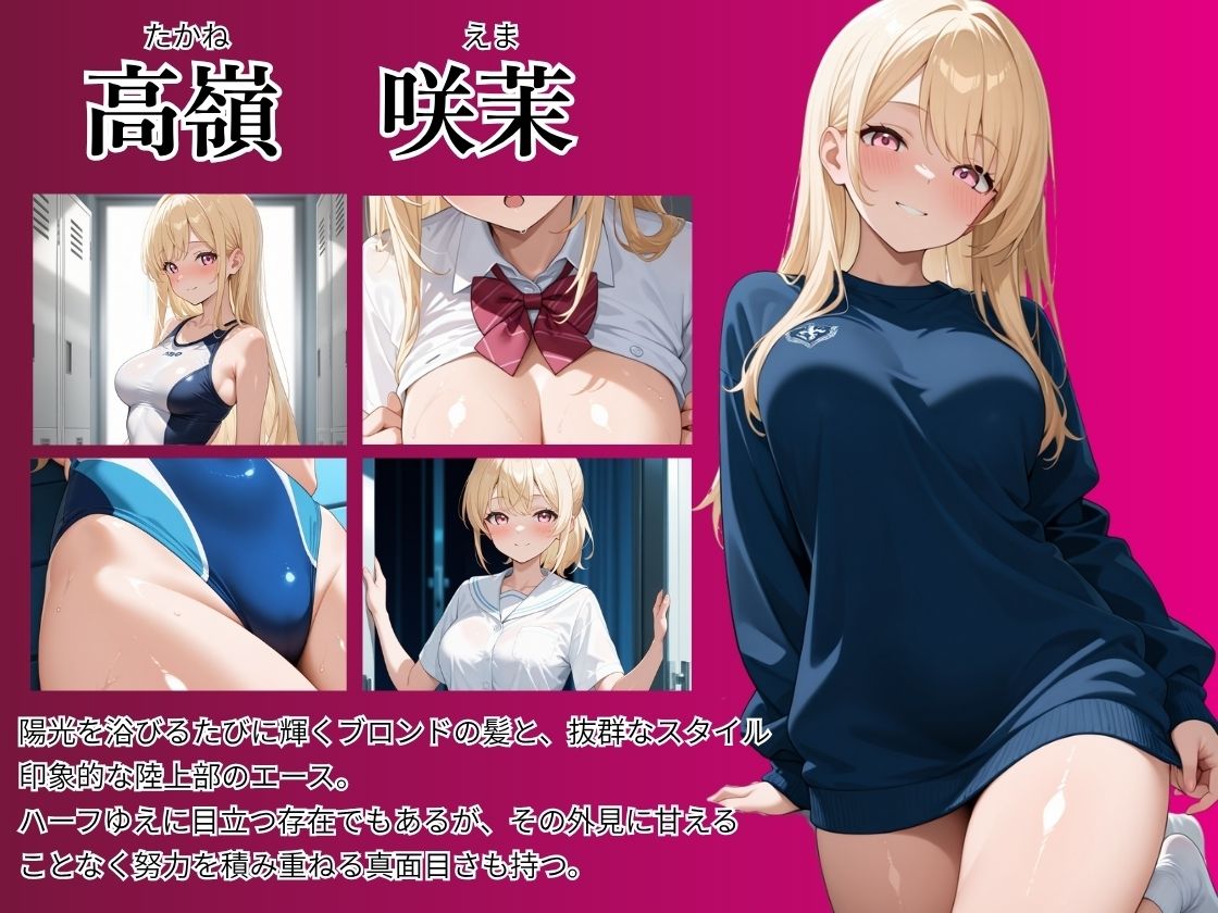 受精学園ー憧れの先輩は教師ち〇ぽにメス堕ちし妊娠するまで毎日生ハメセックスー - サンプル画像 1