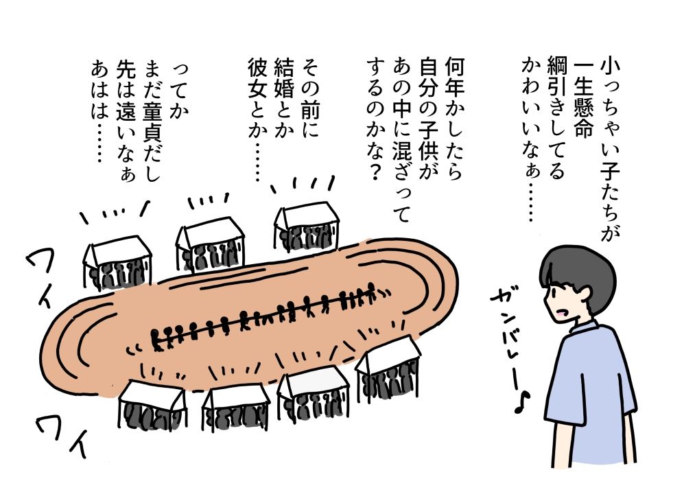 運動会で卒業ぶりに担任の先生と出会って童貞卒業させてもらった話 - サンプル画像 1
