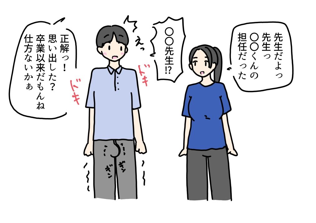 運動会で卒業ぶりに担任の先生と出会って童貞卒業させてもらった話 - サンプル画像 4