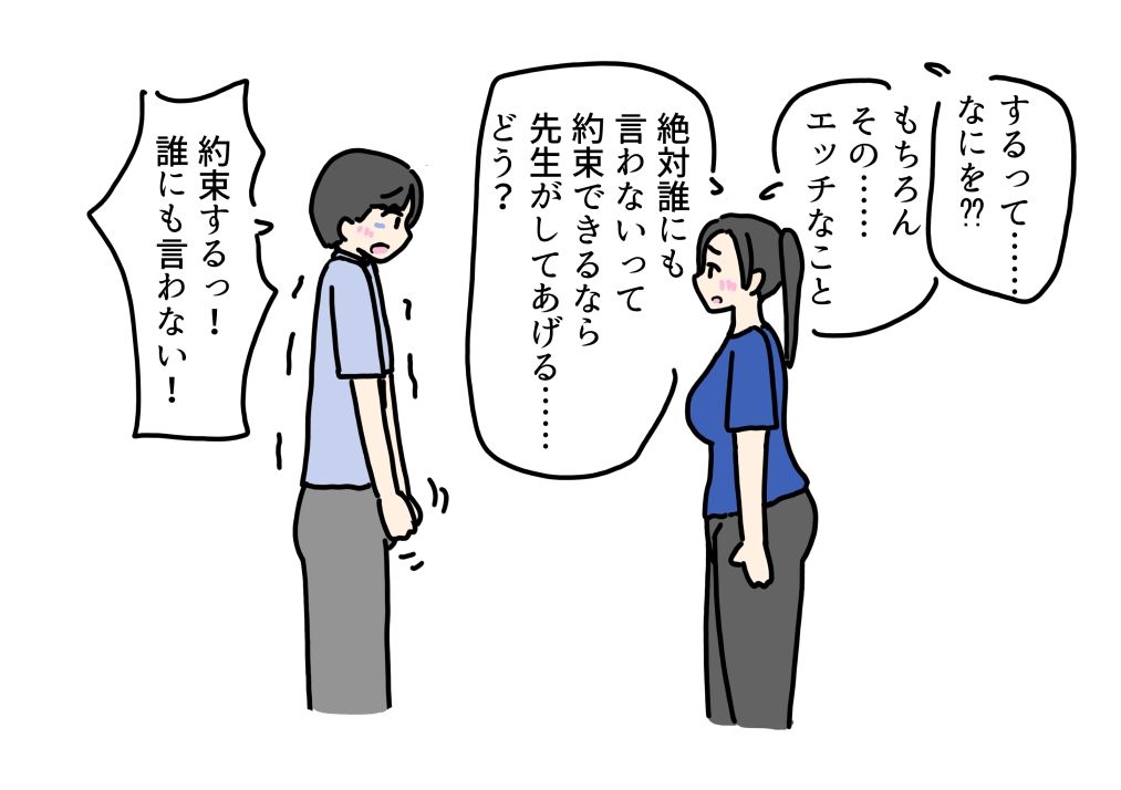 運動会で卒業ぶりに担任の先生と出会って童貞卒業させてもらった話 - サンプル画像 5