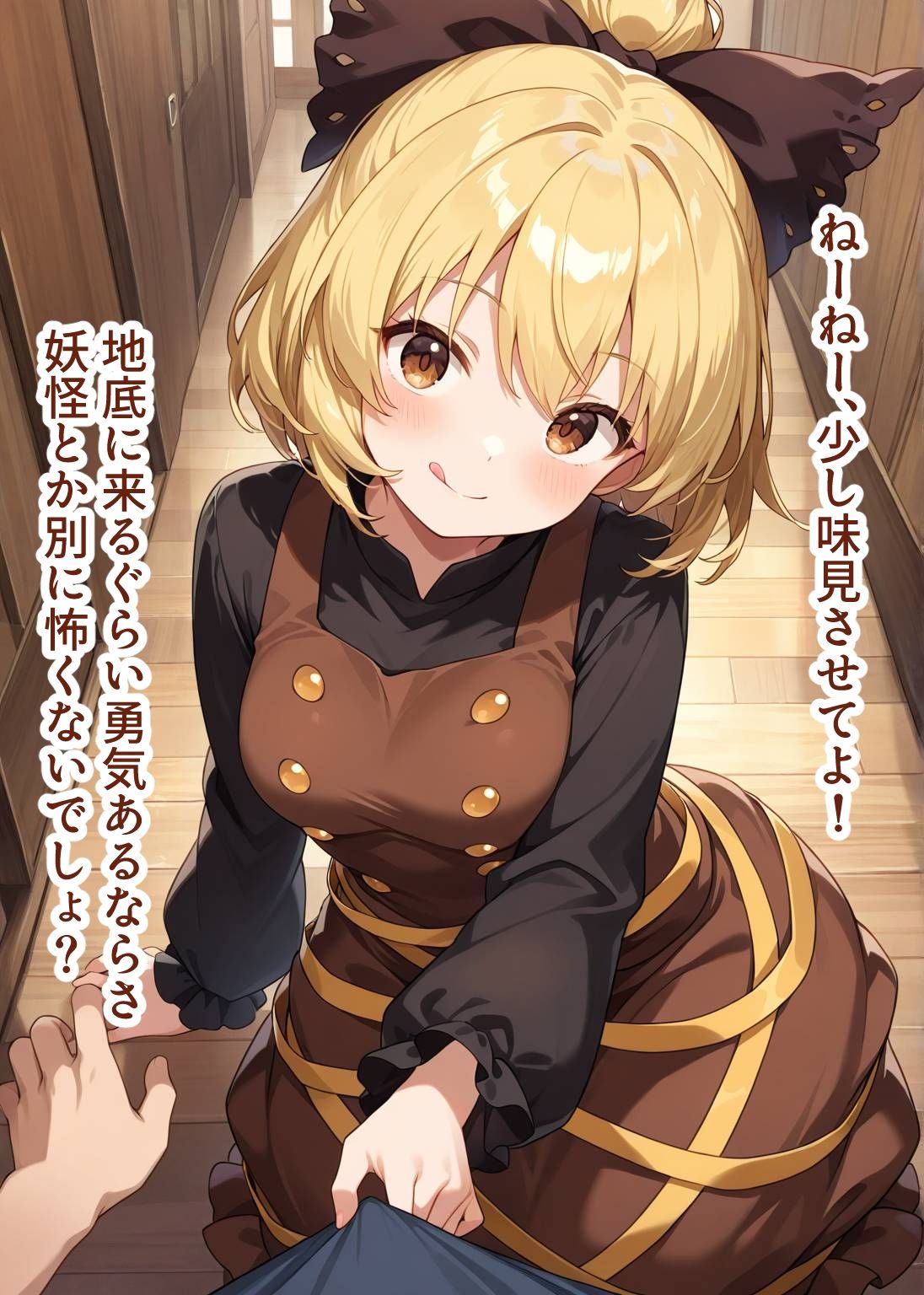 東方交尾録〜黒谷ヤマメ編〜 - サンプル画像 3