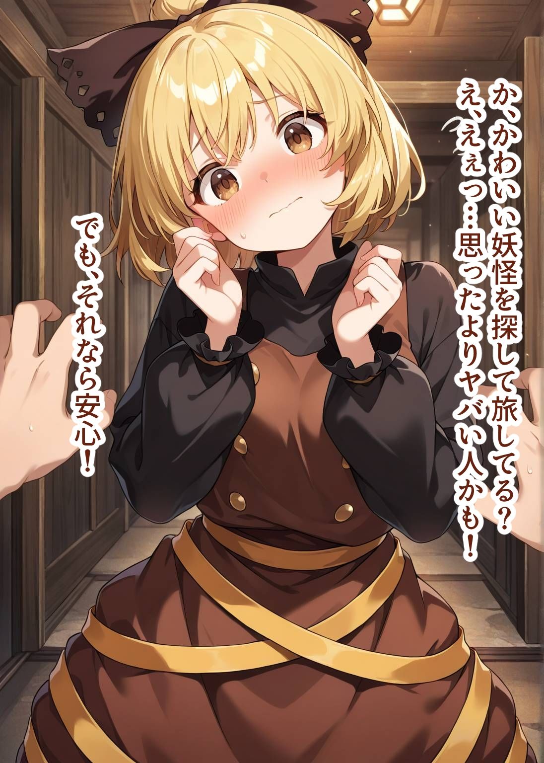 東方交尾録〜黒谷ヤマメ編〜 - サンプル画像 4