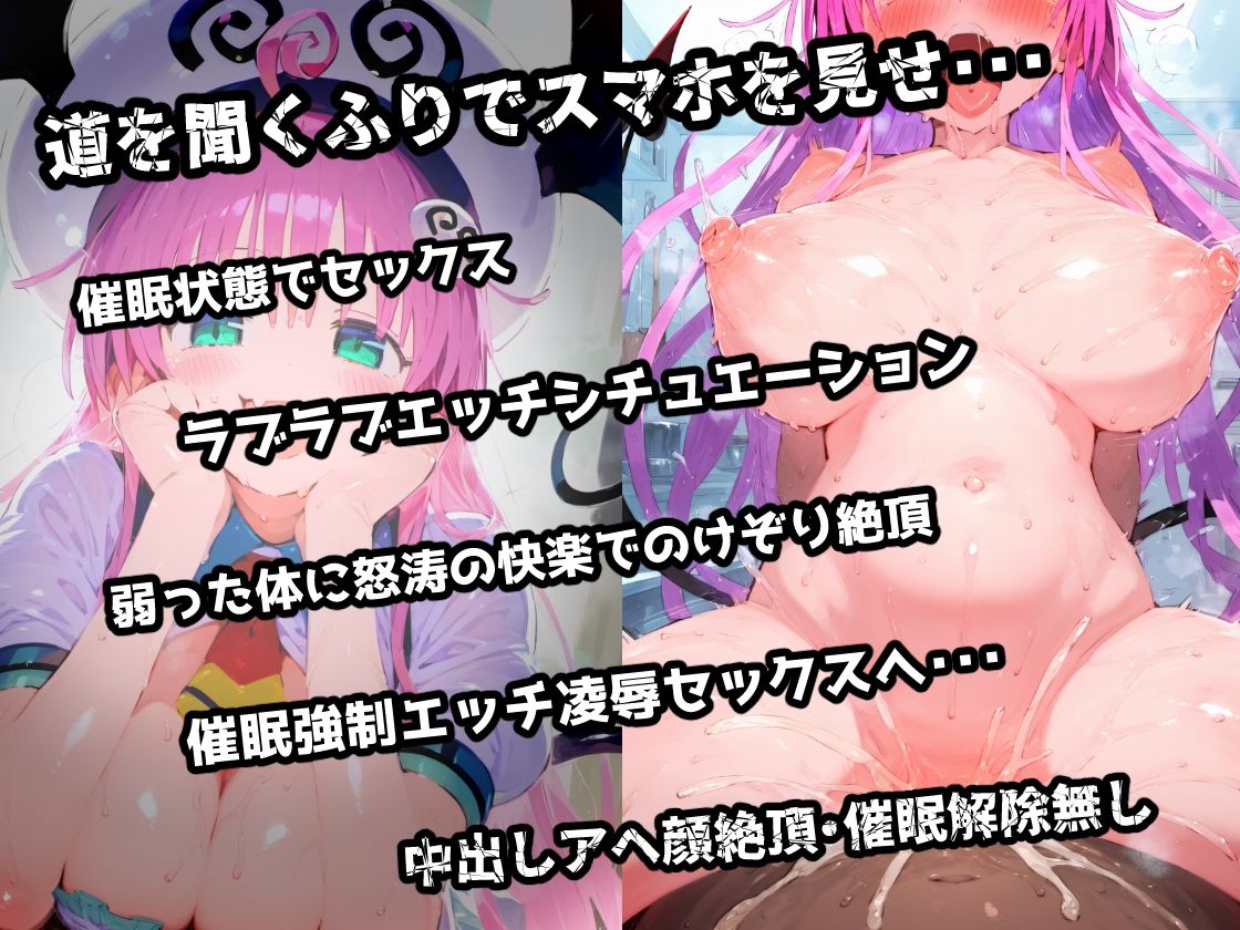 To L〇VEる -と〇ぶる-ララ 全然知らないおじさんを恋人と思い込み催●で欲望ぶつけ好き放題セックス【CG集244枚】 - サンプル画像 1