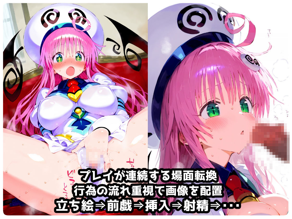 To L〇VEる -と〇ぶる-ララ 全然知らないおじさんを恋人と思い込み催●で欲望ぶつけ好き放題セックス【CG集244枚】 - サンプル画像 8