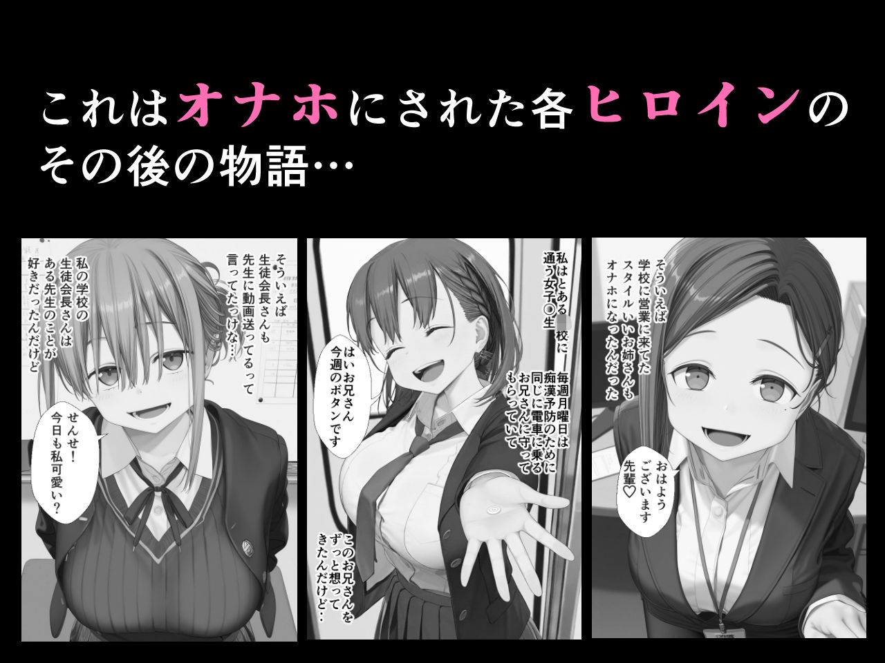 たわわなあのコはおれのオナホ〜アフター編〜 - サンプル画像 1