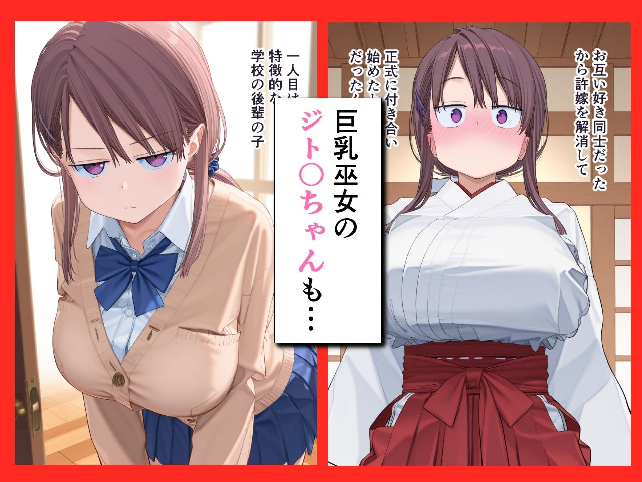 たわわなあのコはおれのオナホ〜アフター編〜 - サンプル画像 5