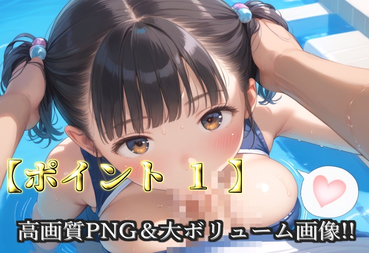 【新作価格】【豪華特典あり】スク水爆乳ロリ 種付け調教 貸し切りプールで野外監禁中出し肉便器SM集【500個】 - サンプル画像 3