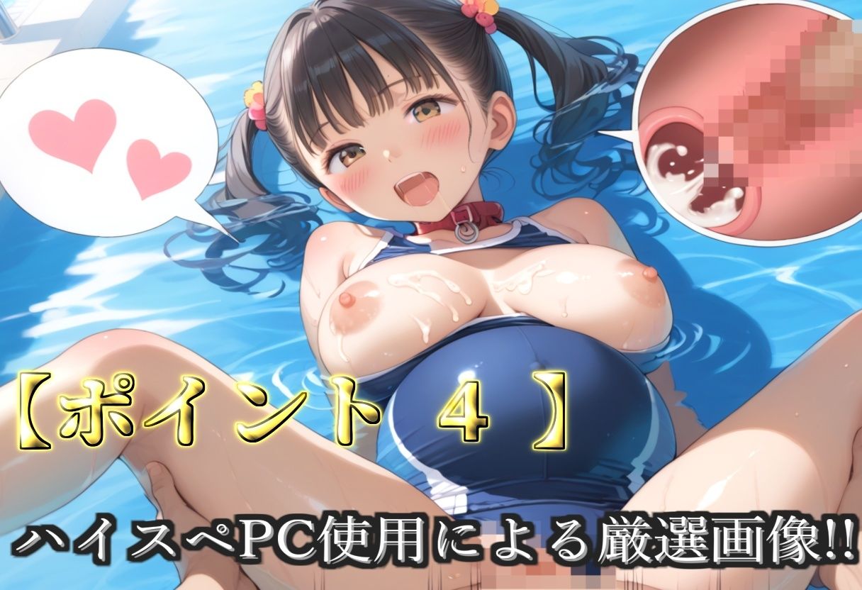 【新作価格】【豪華特典あり】スク水爆乳ロリ 種付け調教 貸し切りプールで野外監禁中出し肉便器SM集【500個】 - サンプル画像 6